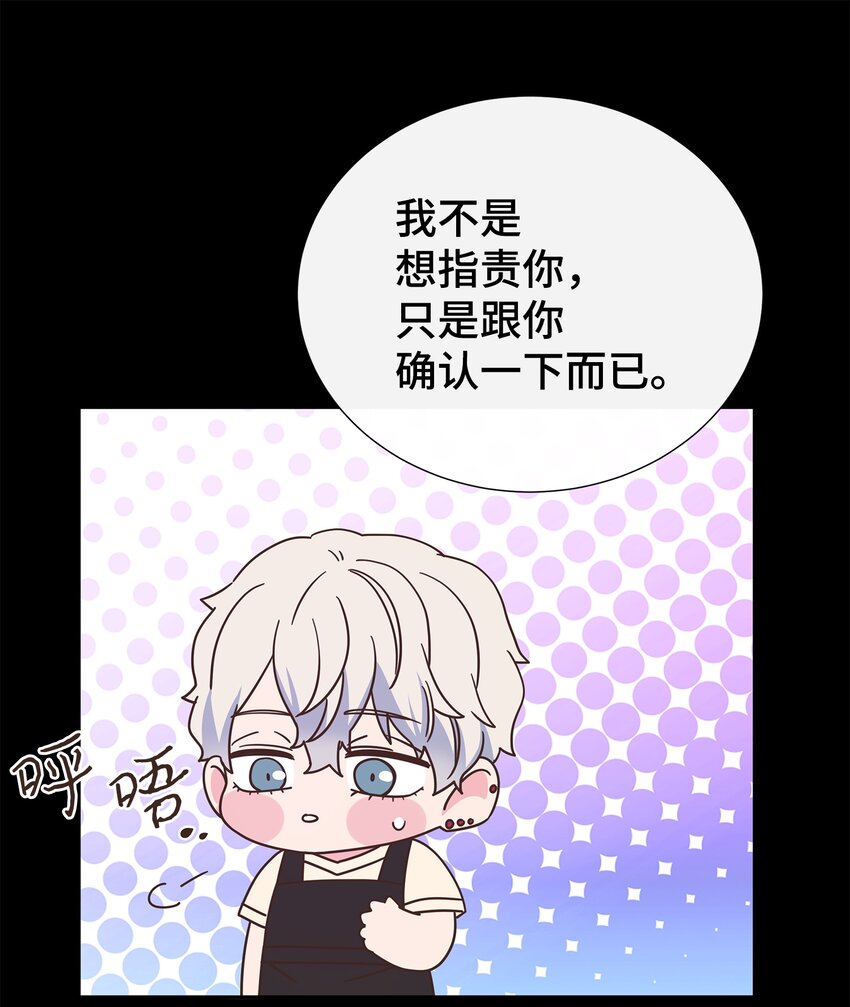 母胎单身想恋爱漫画,13 不快过往1图