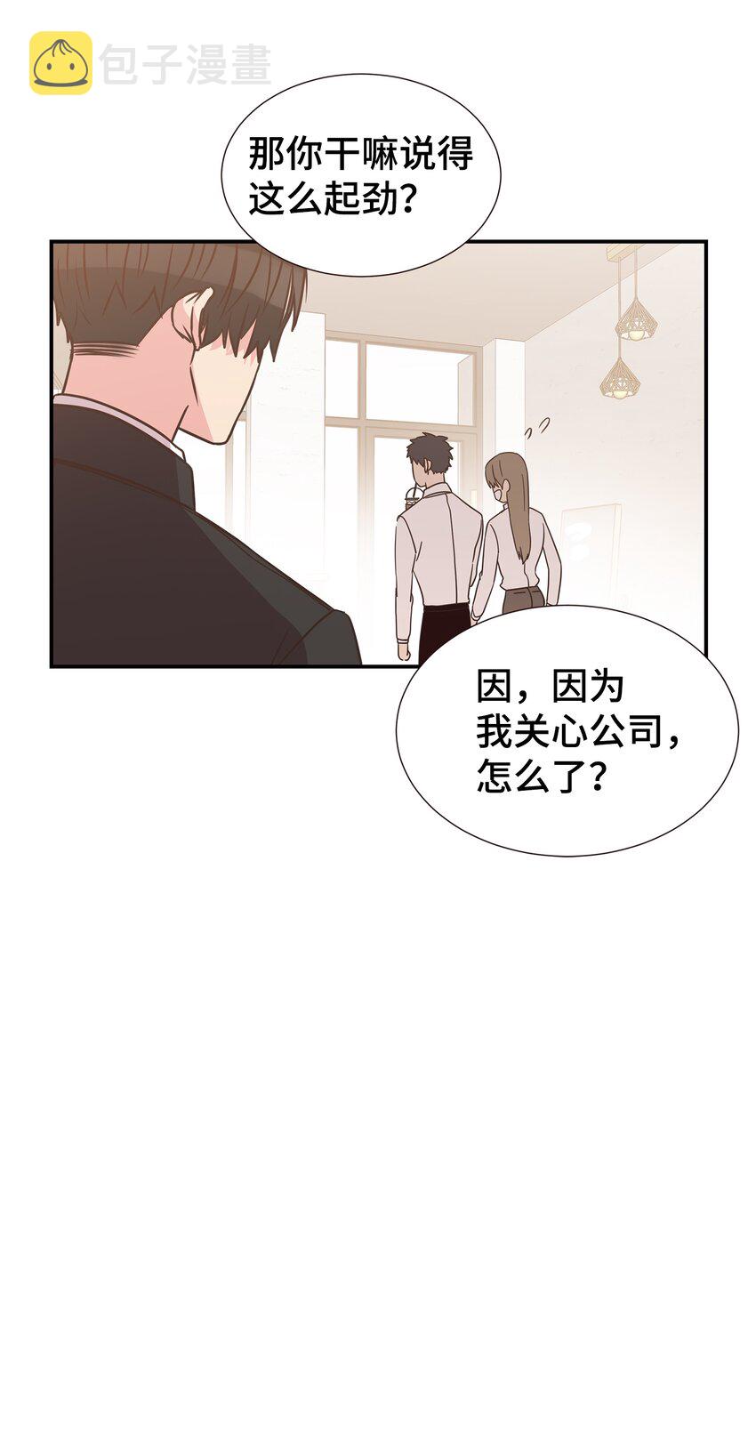 母胎单身想恋爱漫画,01 今天理事也没有对象1图