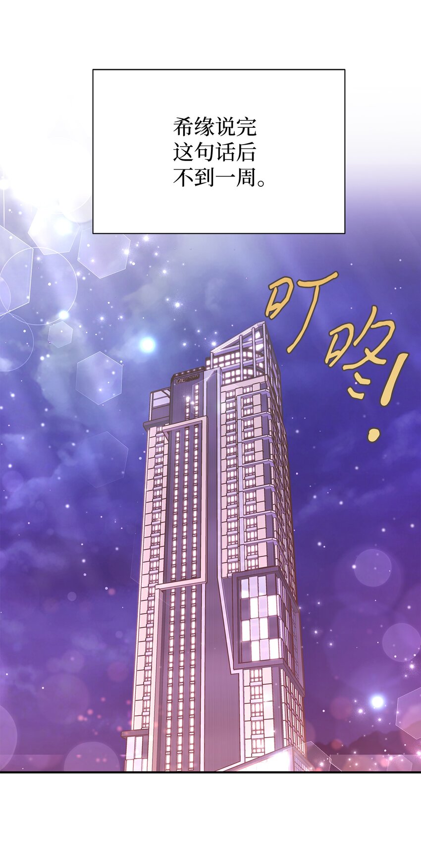 母胎单身想恋爱漫画,09 回我家？2图