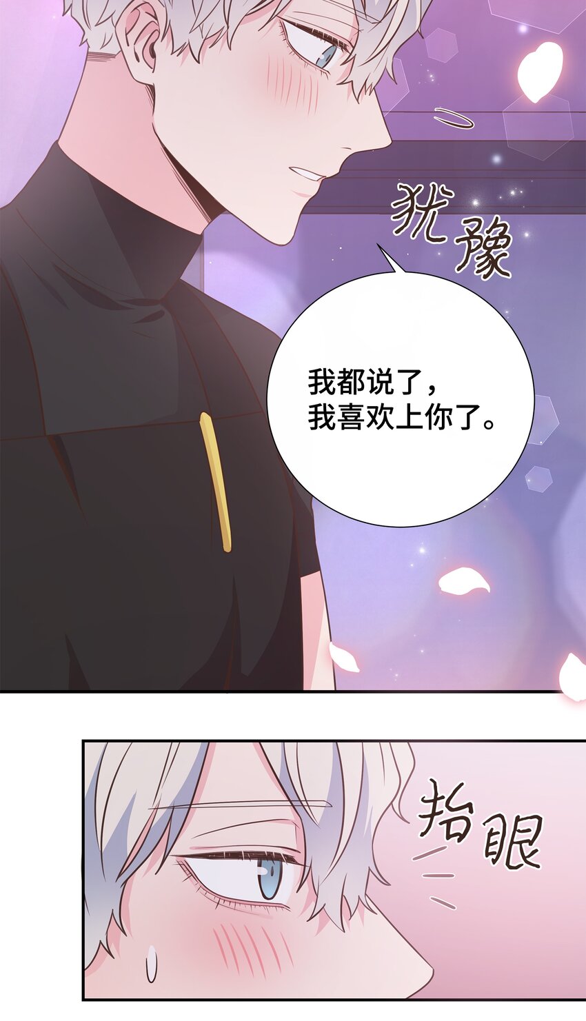 母胎单身想恋爱漫画,16 下次带你见家长1图