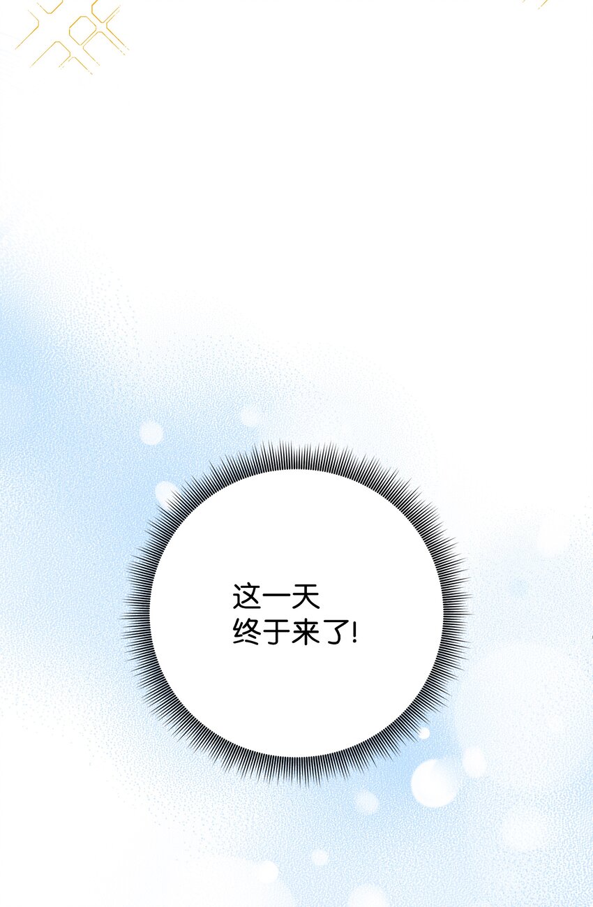 母胎单身想恋爱漫画,09 回我家？2图