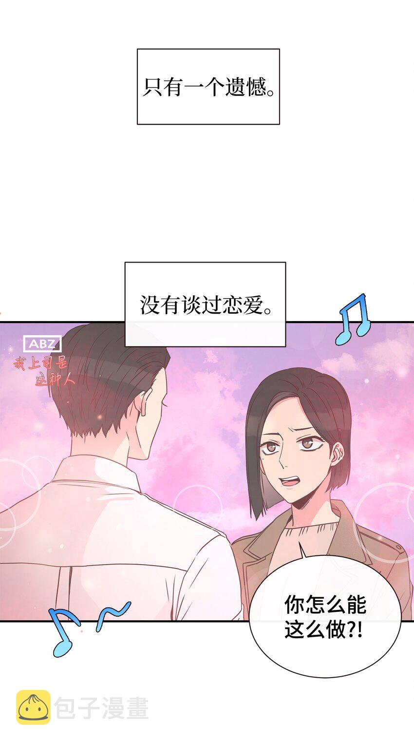 母胎单身想恋爱漫画,01 今天理事也没有对象2图