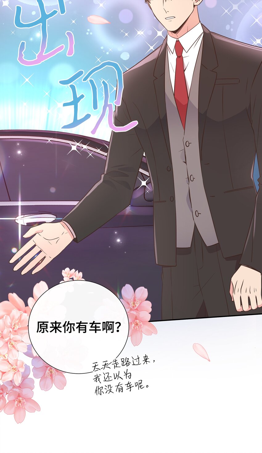 母胎单身想恋爱漫画,08 第一次约会1图