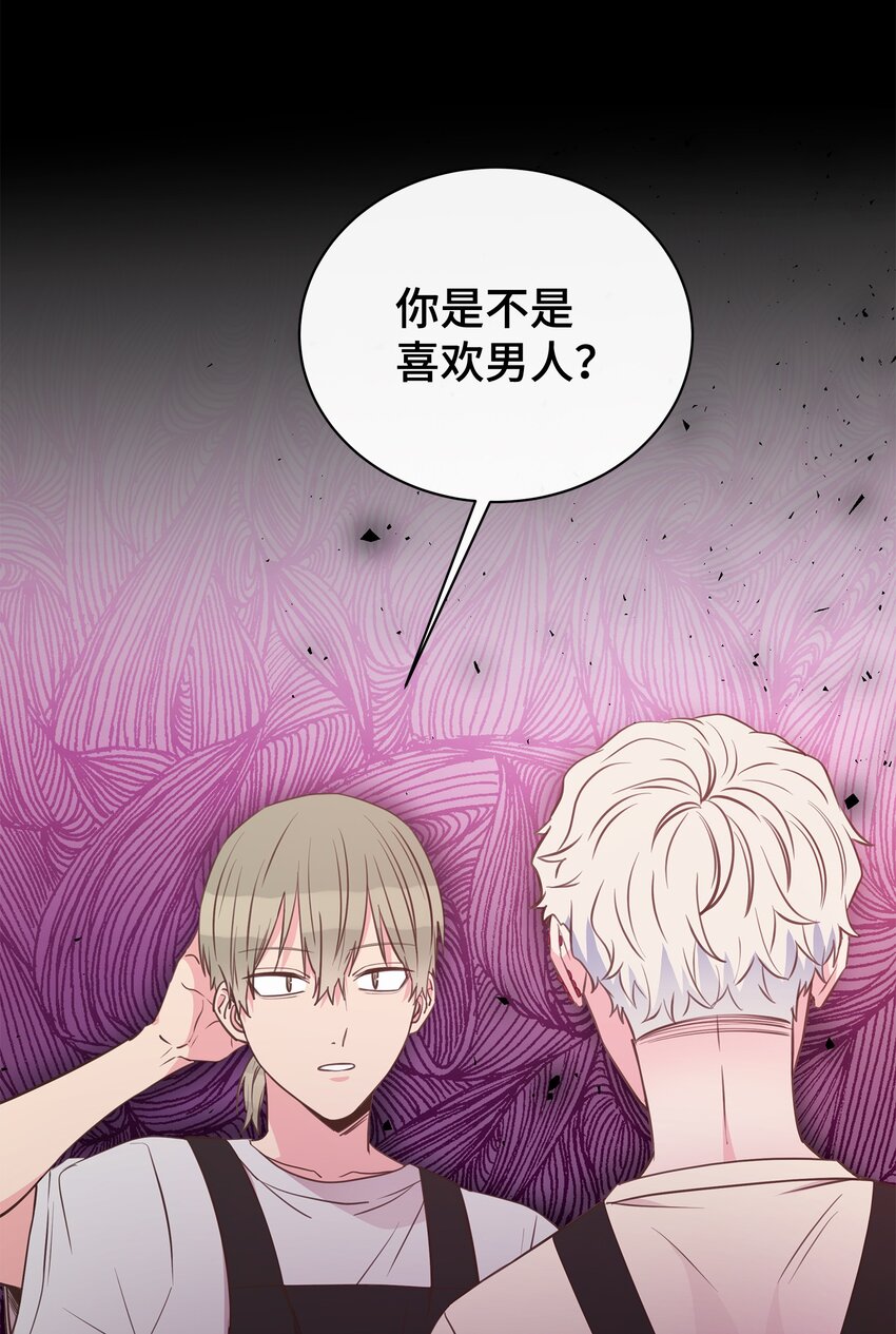 母胎单身想恋爱漫画,13 不快过往1图