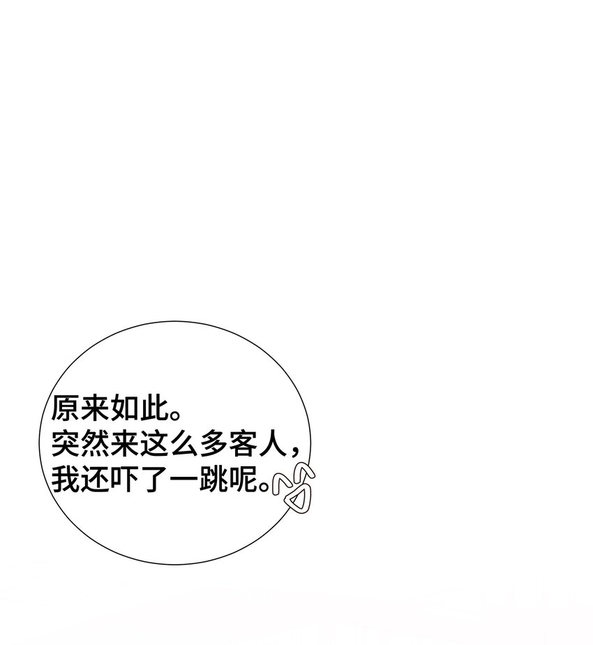 母胎单身想恋爱漫画,04 财神爷2图