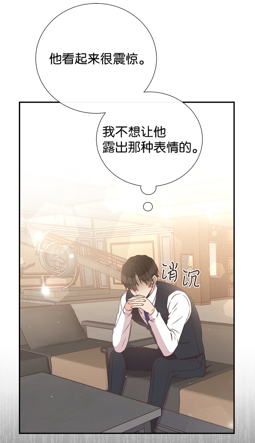 母胎单身想恋爱漫画,15 我有喜欢的人了2图