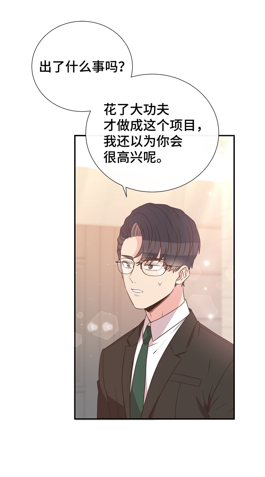 母胎单身想恋爱漫画,15 我有喜欢的人了2图