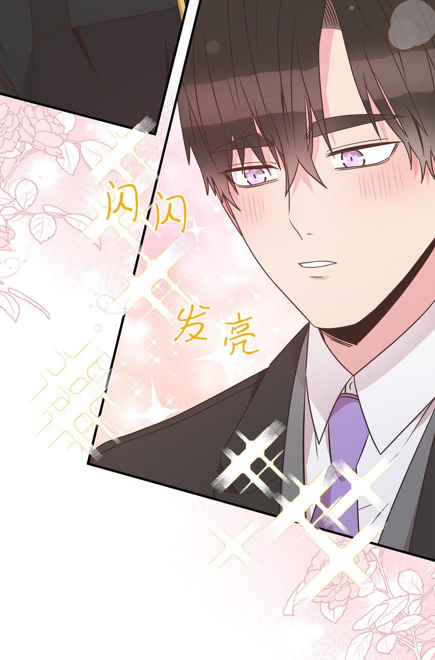 母胎单身想恋爱漫画,16 下次带你见家长1图