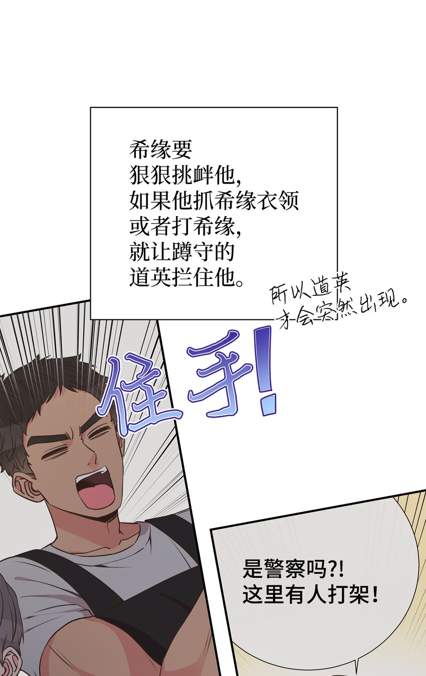 母胎单身想恋爱漫画,19 会长久吗2图