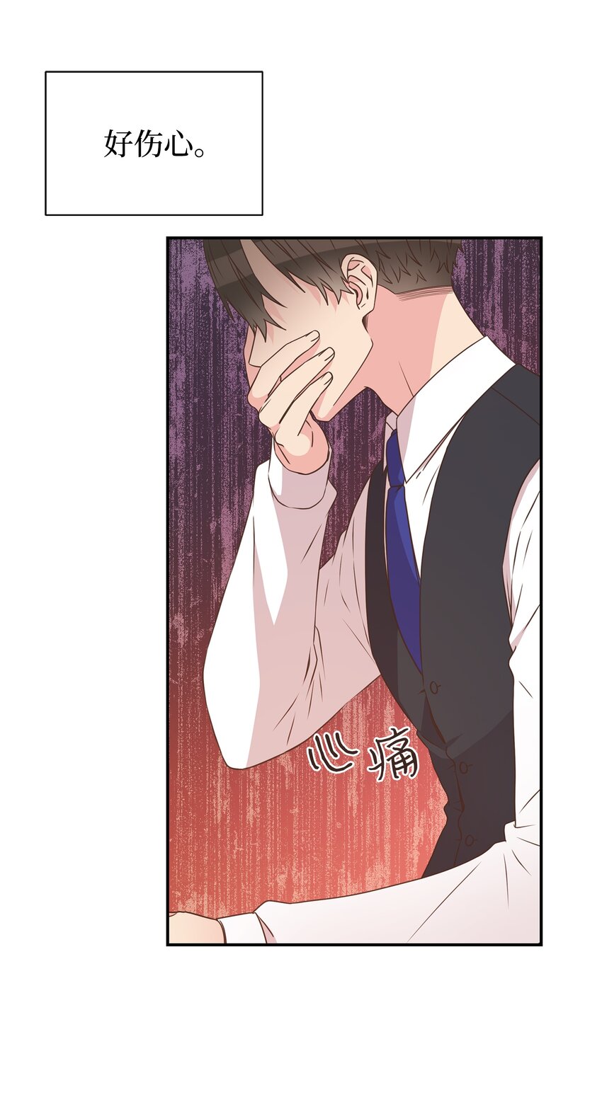 母胎单身想恋爱漫画,15 我有喜欢的人了2图