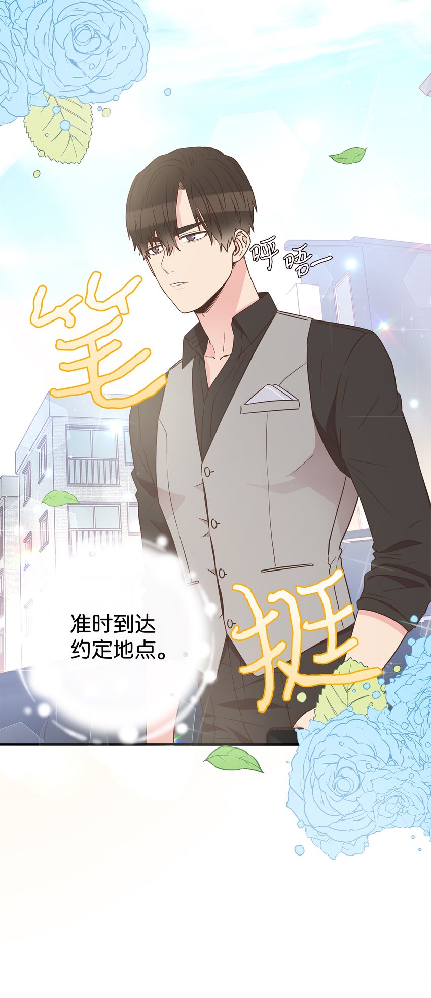 母胎单身想恋爱漫画,09 回我家？2图