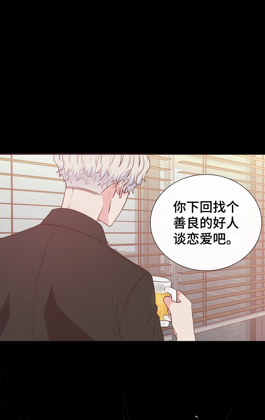 母胎单身想恋爱漫画,05 决心与真心1图