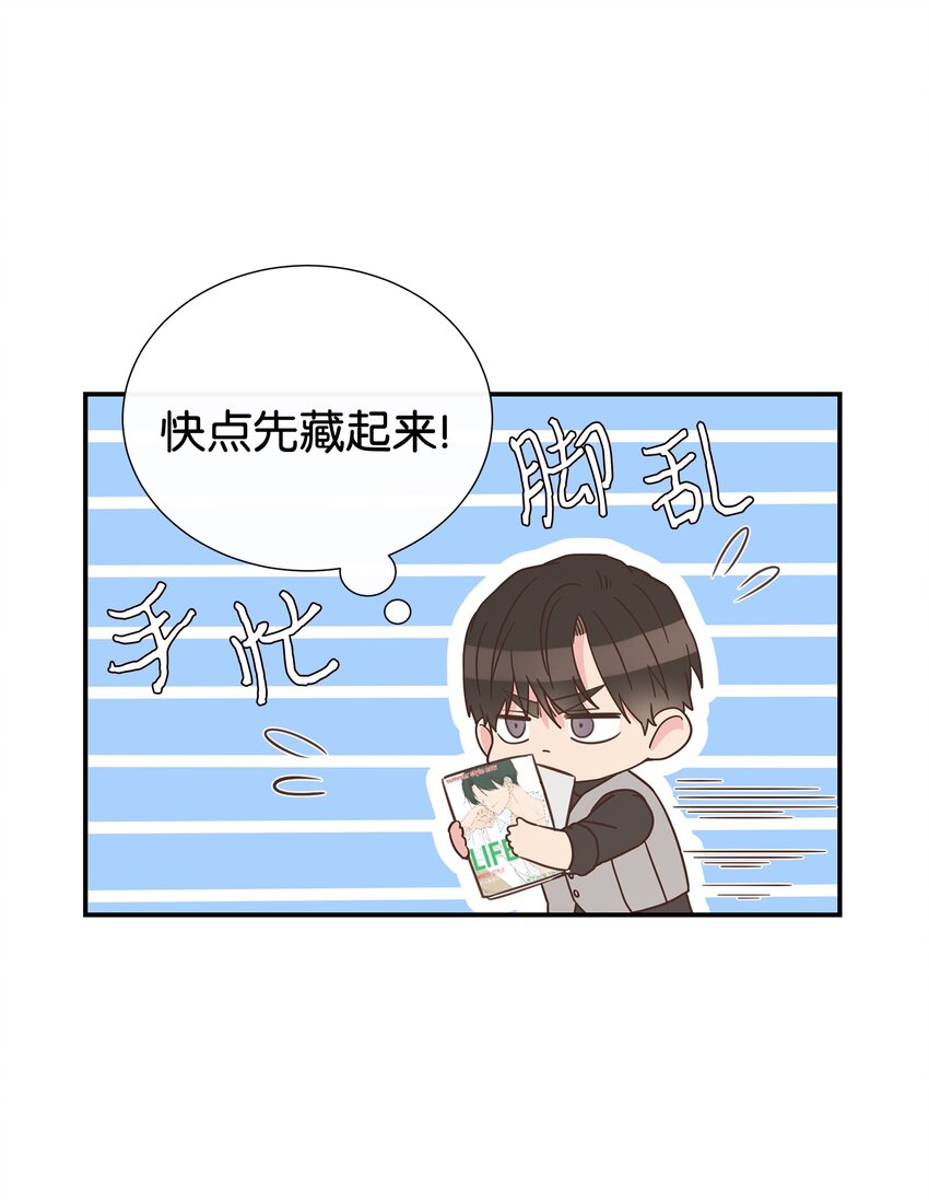 母胎单身想恋爱漫画,10 秘密收藏1图