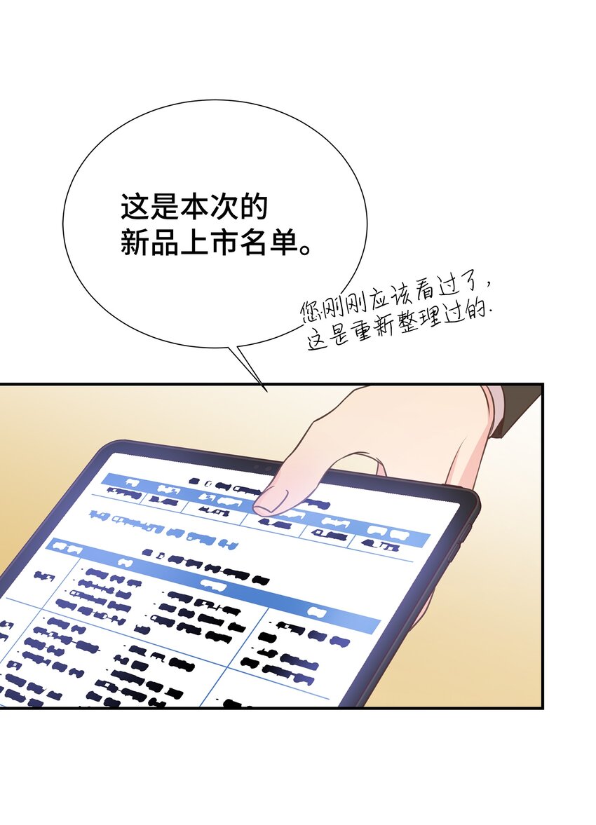 母胎单身想恋爱漫画,15 我有喜欢的人了2图