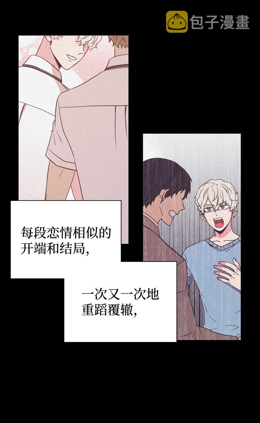 母胎单身想恋爱漫画,05 决心与真心1图