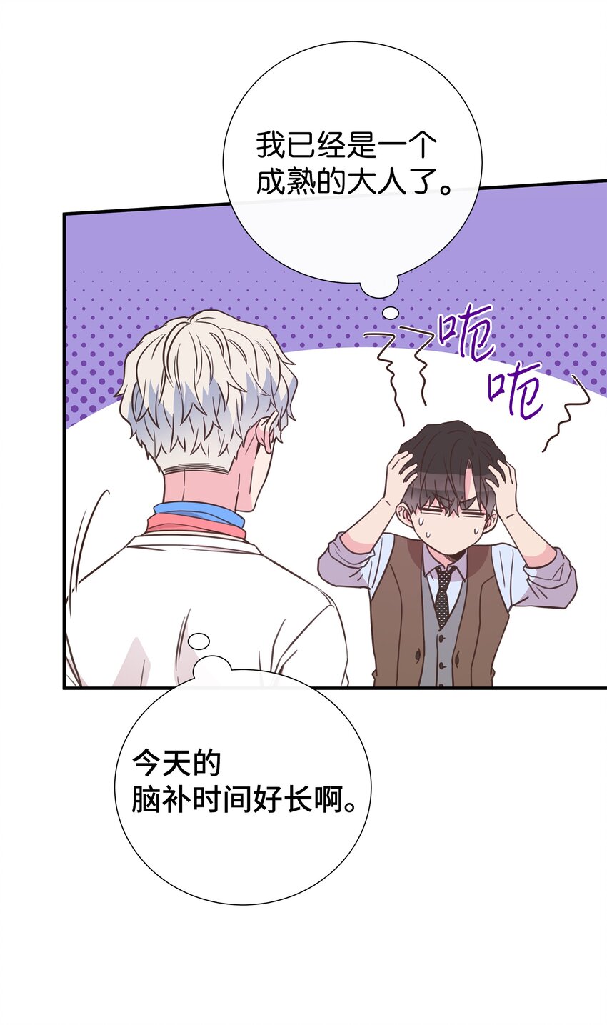 母胎单身想恋爱漫画,20 肉麻1图