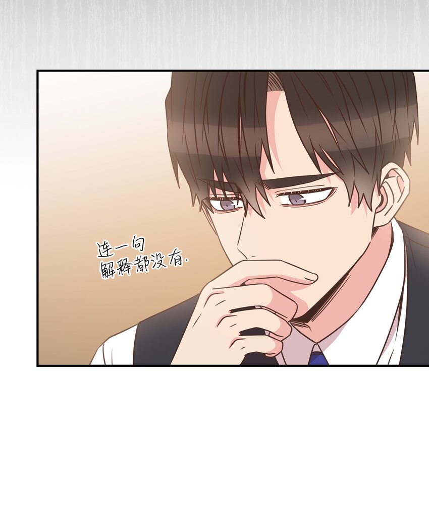 母胎单身想恋爱漫画,15 我有喜欢的人了1图