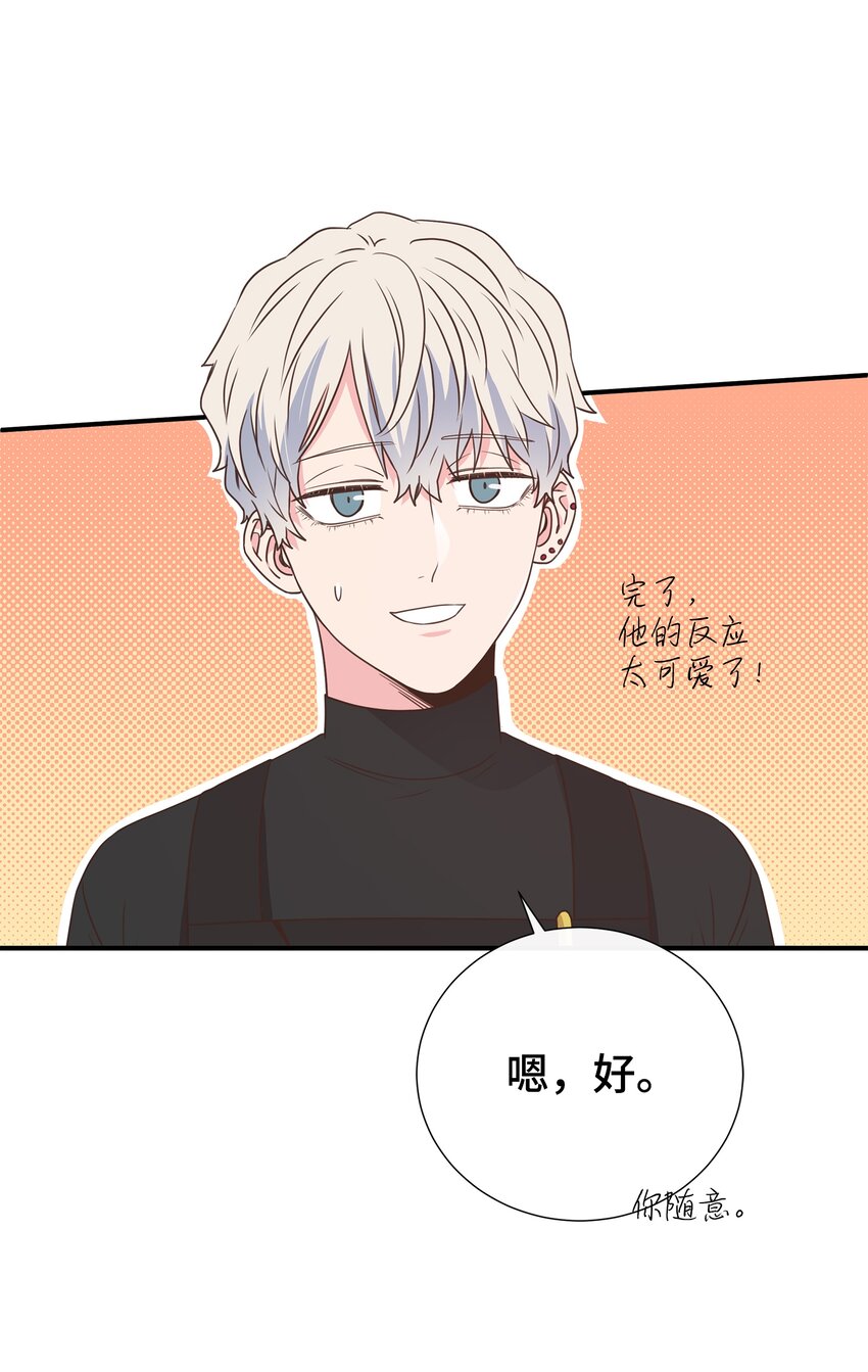 母胎单身想恋爱漫画,16 下次带你见家长2图