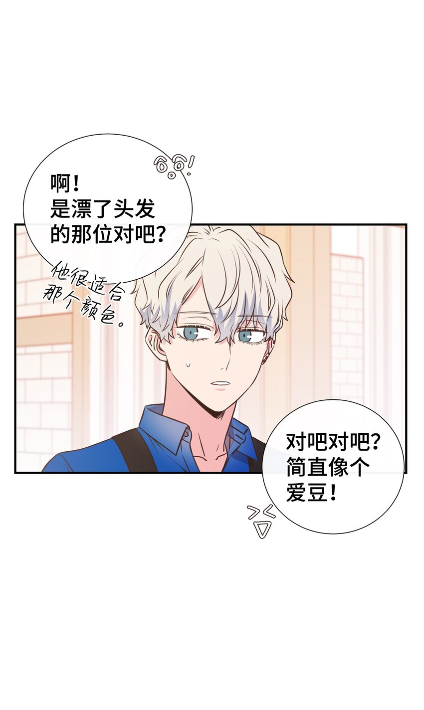 母胎单身想恋爱漫画,04 财神爷1图