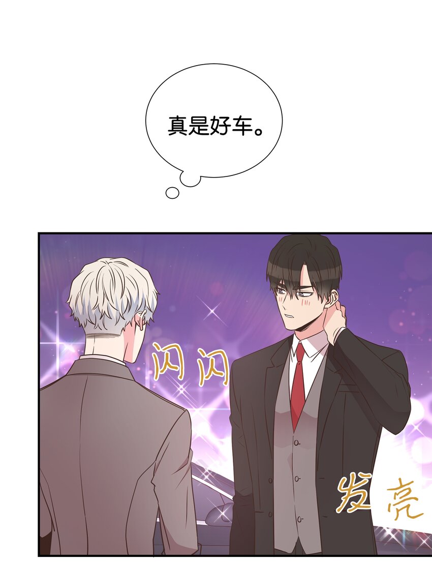 母胎单身想恋爱漫画,08 第一次约会2图