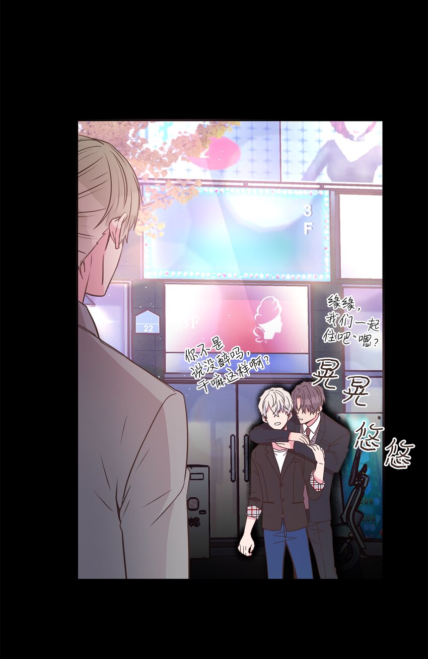 母胎单身想恋爱漫画,13 不快过往2图
