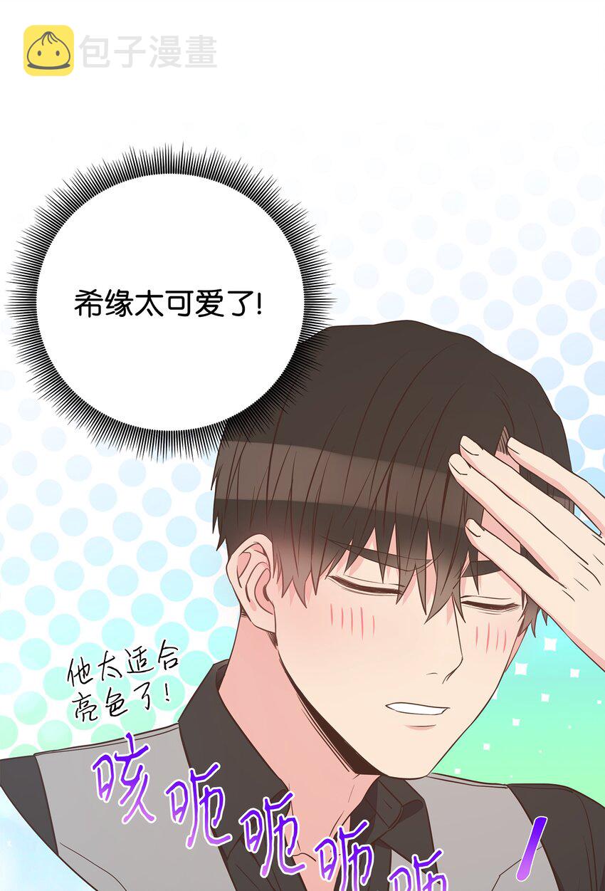母胎单身想恋爱漫画,09 回我家？1图