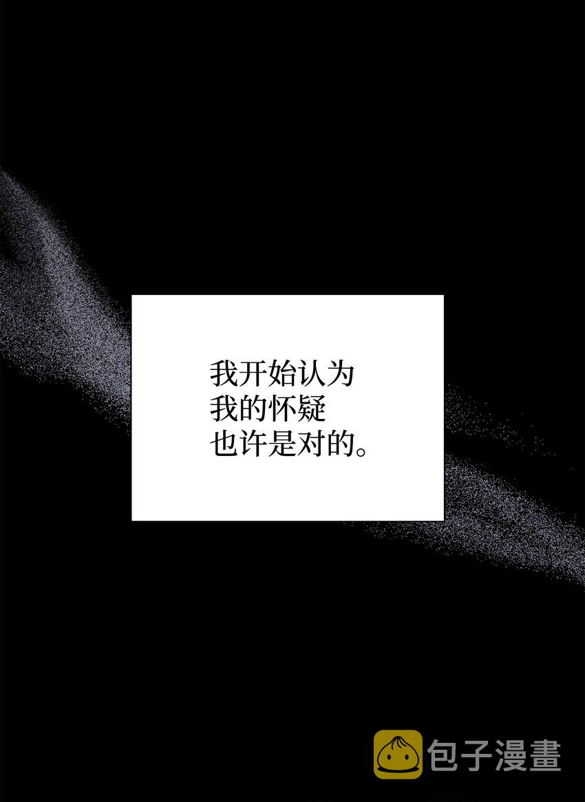 母胎单身想恋爱漫画,05 决心与真心2图