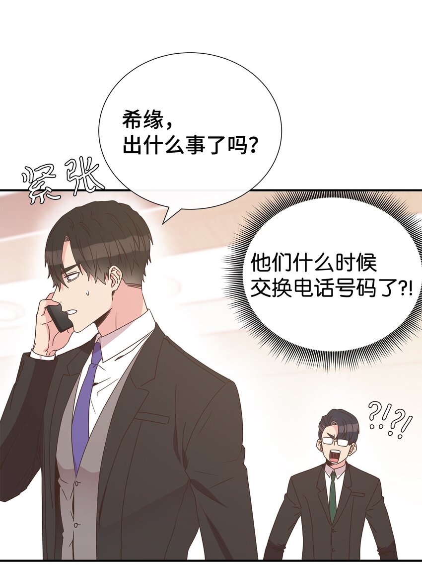 母胎单身想恋爱漫画,07 自拍照攻击1图
