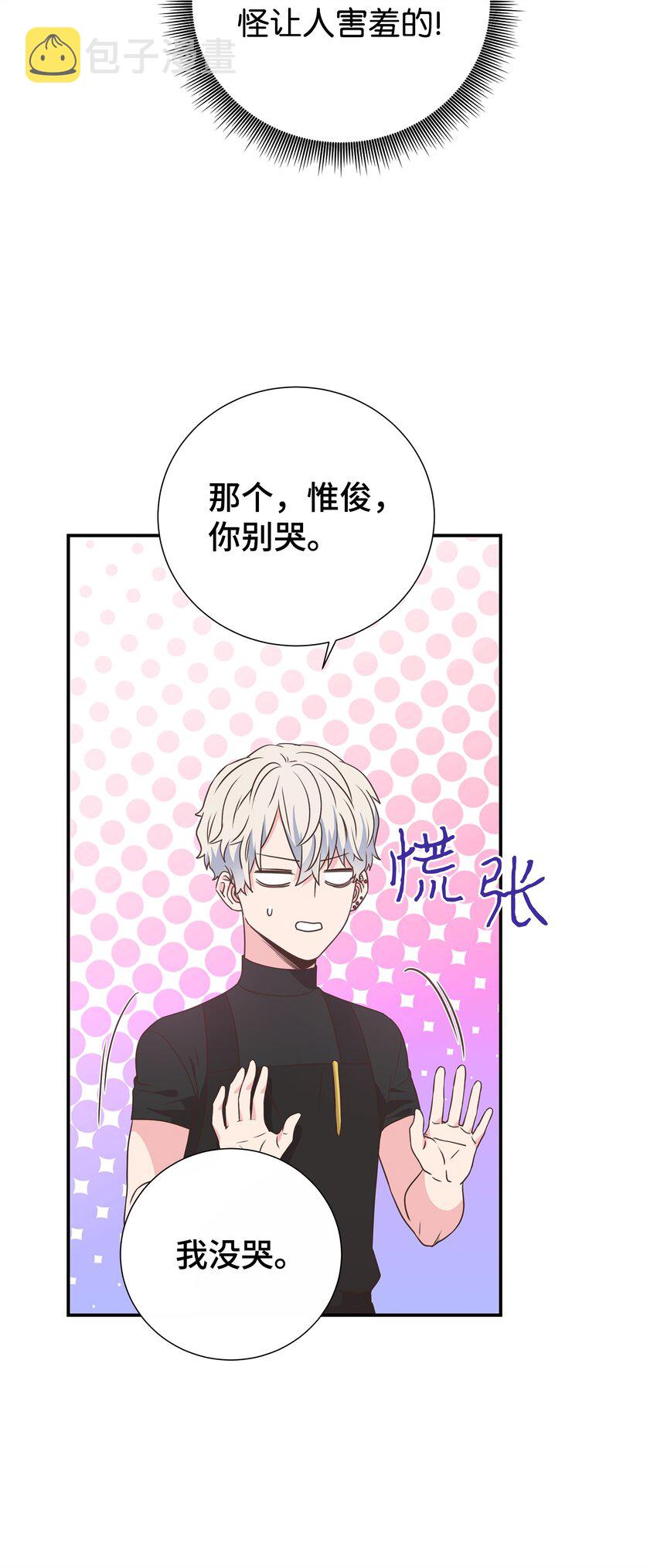 母胎单身想恋爱漫画,16 下次带你见家长1图