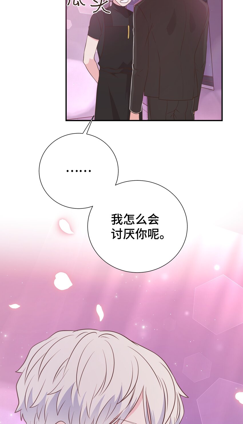 母胎单身想恋爱漫画,16 下次带你见家长2图