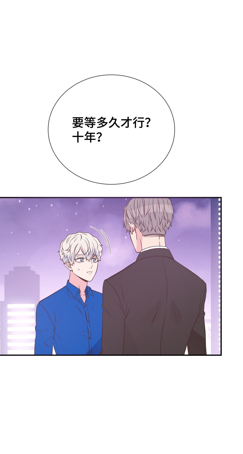 母胎单身想恋爱漫画,05 决心与真心2图