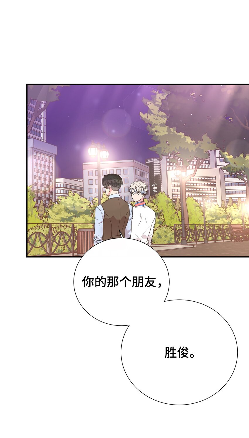 母胎单身想恋爱漫画,20 肉麻2图