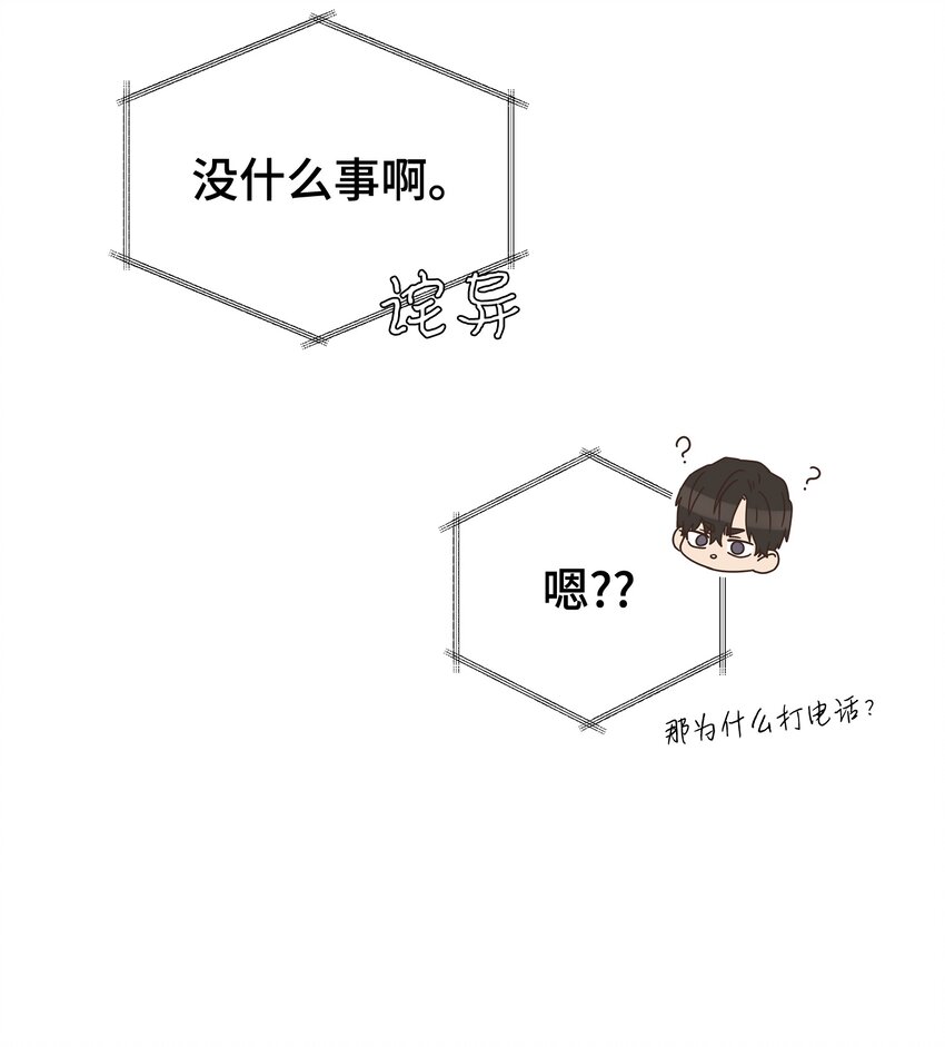 母胎单身想恋爱漫画,07 自拍照攻击2图