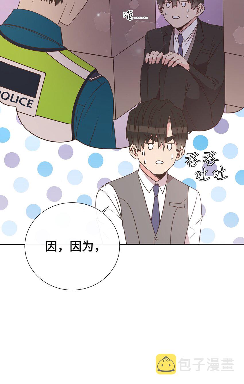 母胎单身想恋爱漫画,19 会长久吗2图