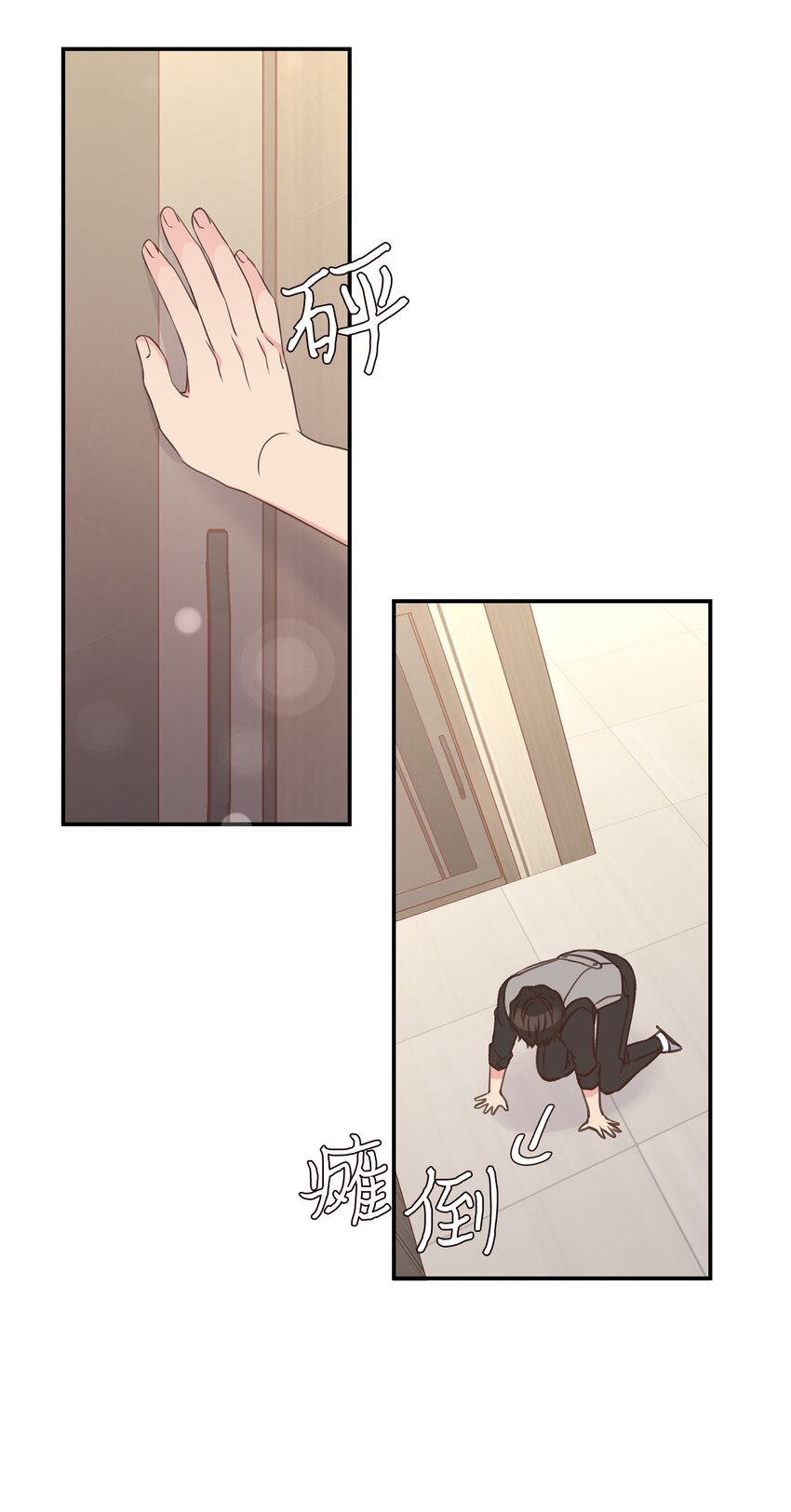 母胎单身想恋爱漫画,10 秘密收藏1图