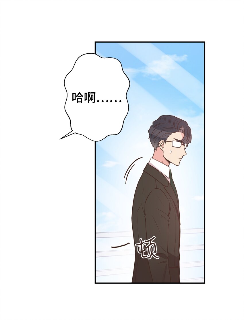 母胎单身想恋爱漫画,15 我有喜欢的人了1图