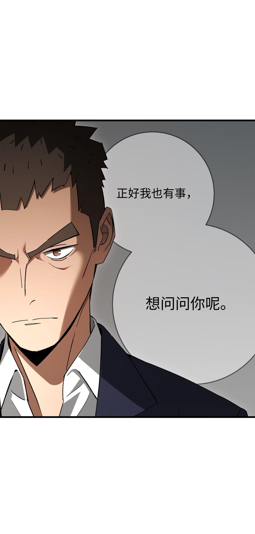 英雄归来漫画,18 真正的阴谋2图