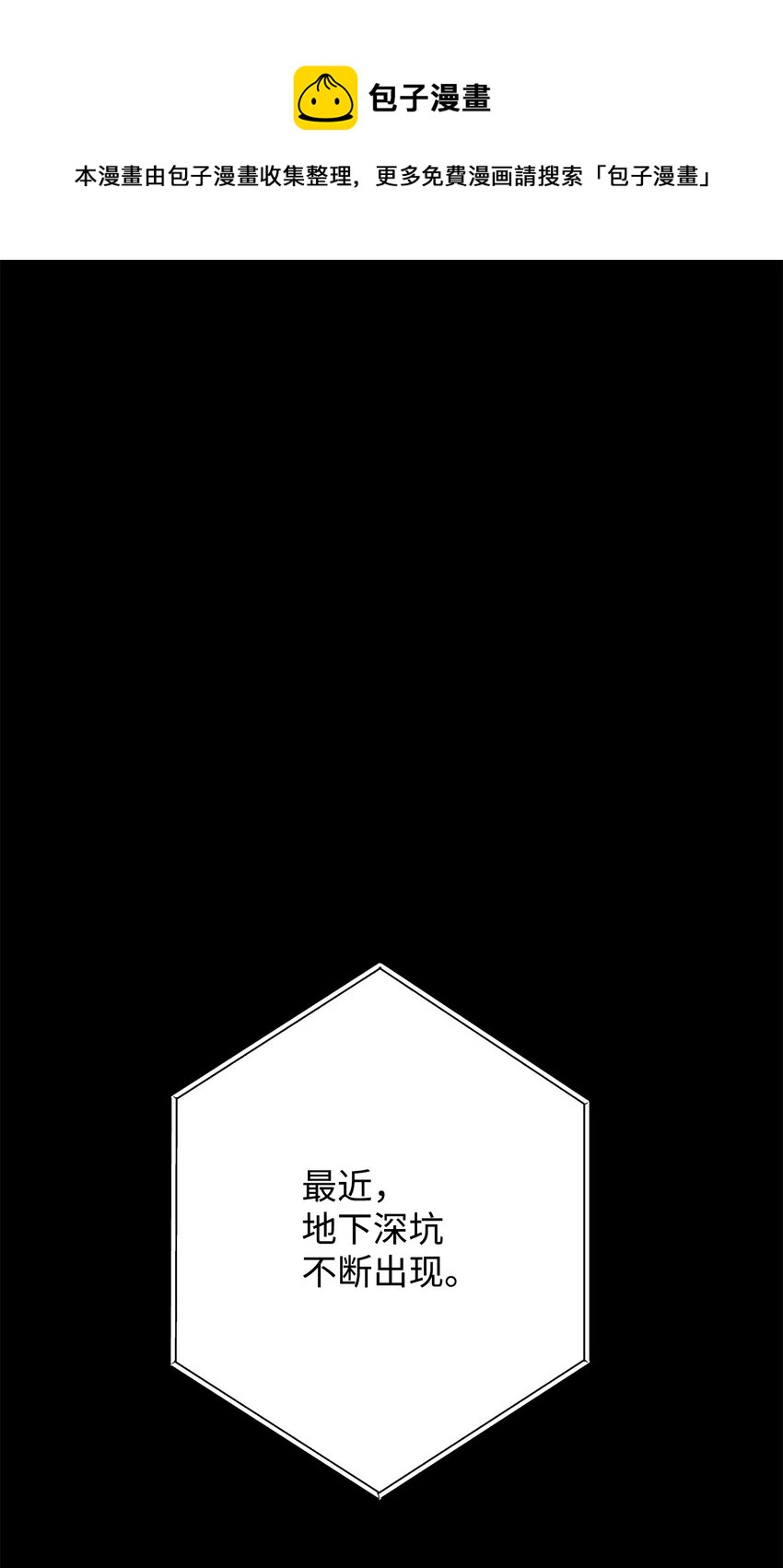 英雄归来漫画,04 升级1图