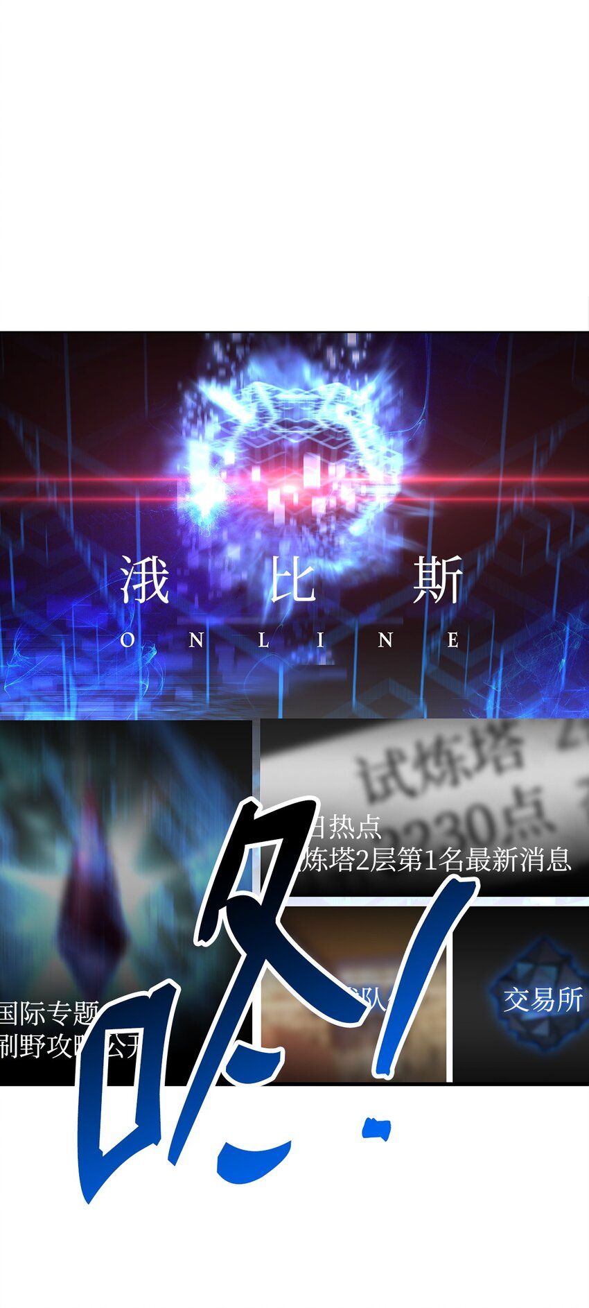 英雄归来漫画,06 一年後2图