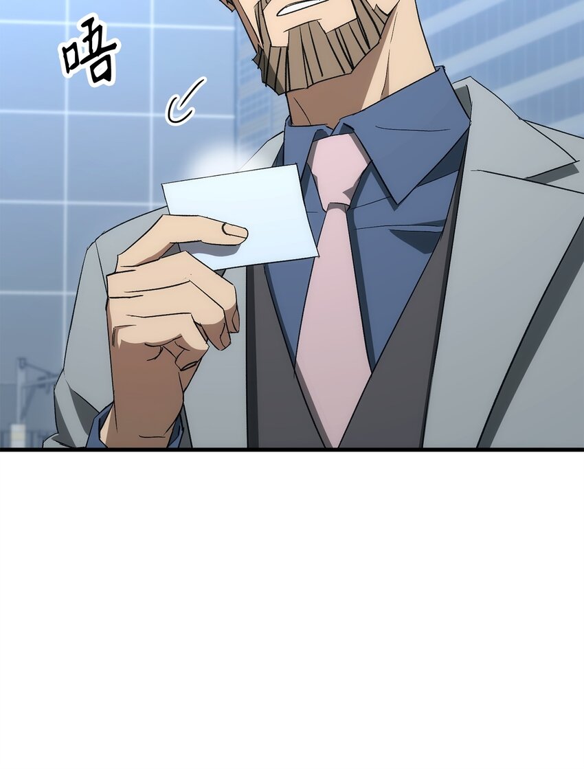 英雄归来漫画,14 唬人的名字1图