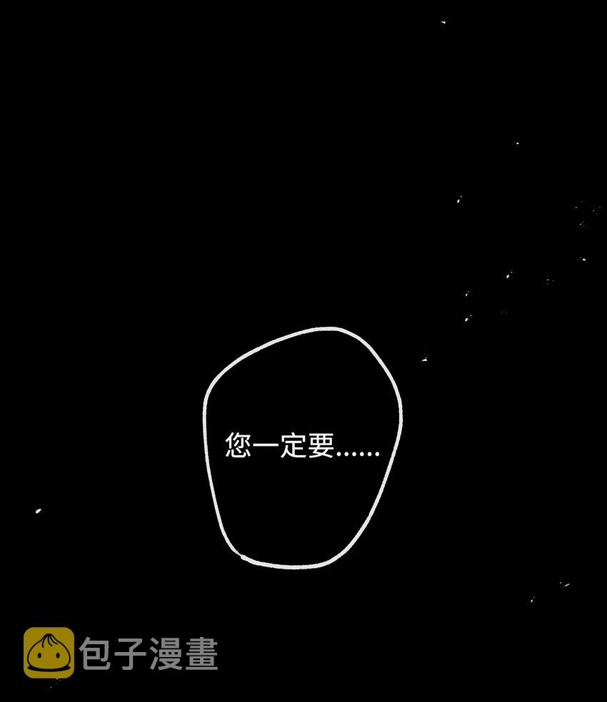 英雄归来漫画,01 不想当英雄1图