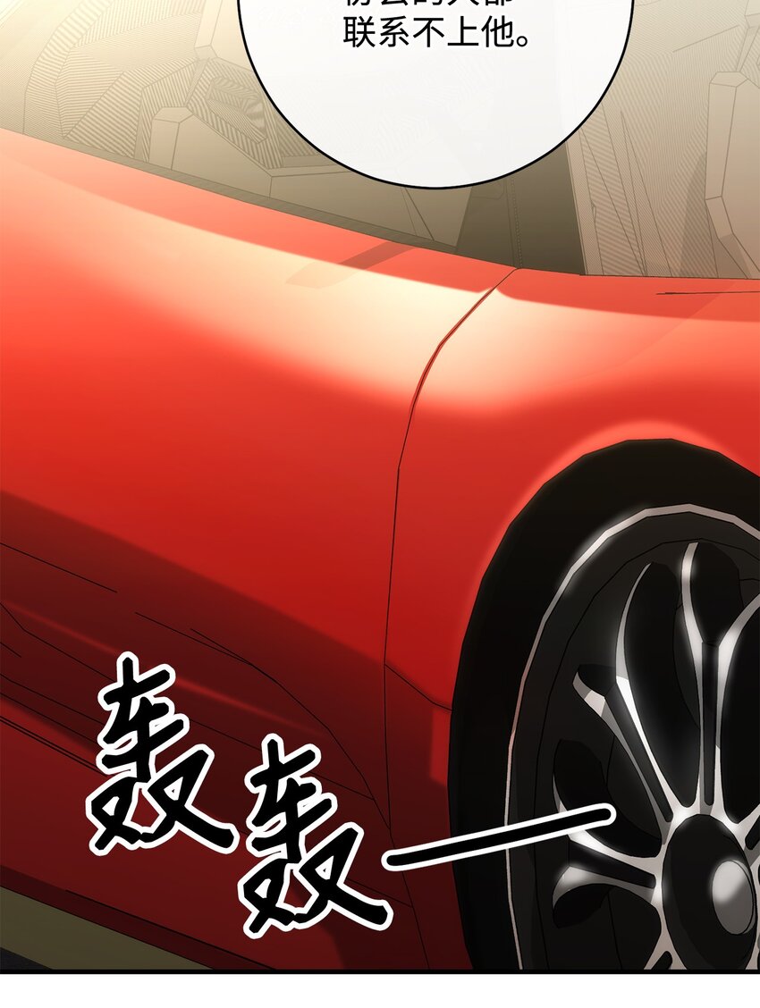 英雄归来漫画,28 格拉墨问世2图
