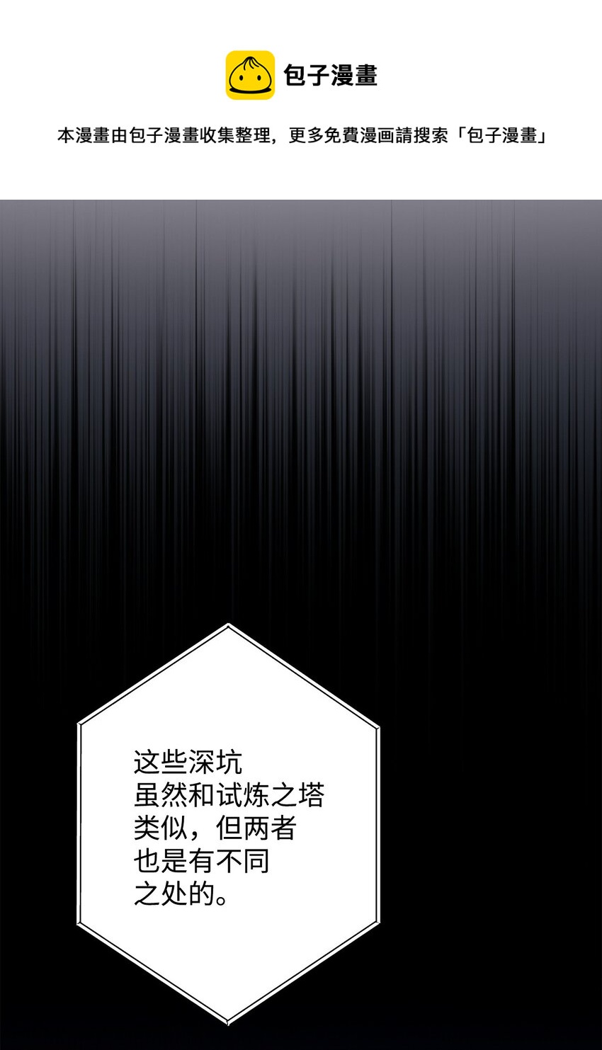 英雄归来漫画,04 升级1图