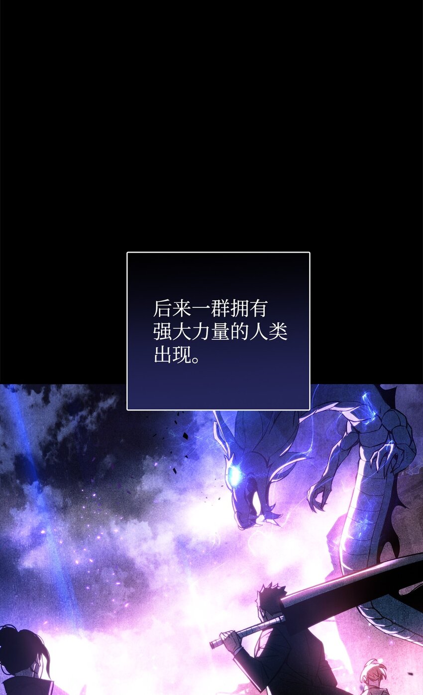 英雄归来漫画,02 怪物出现2图