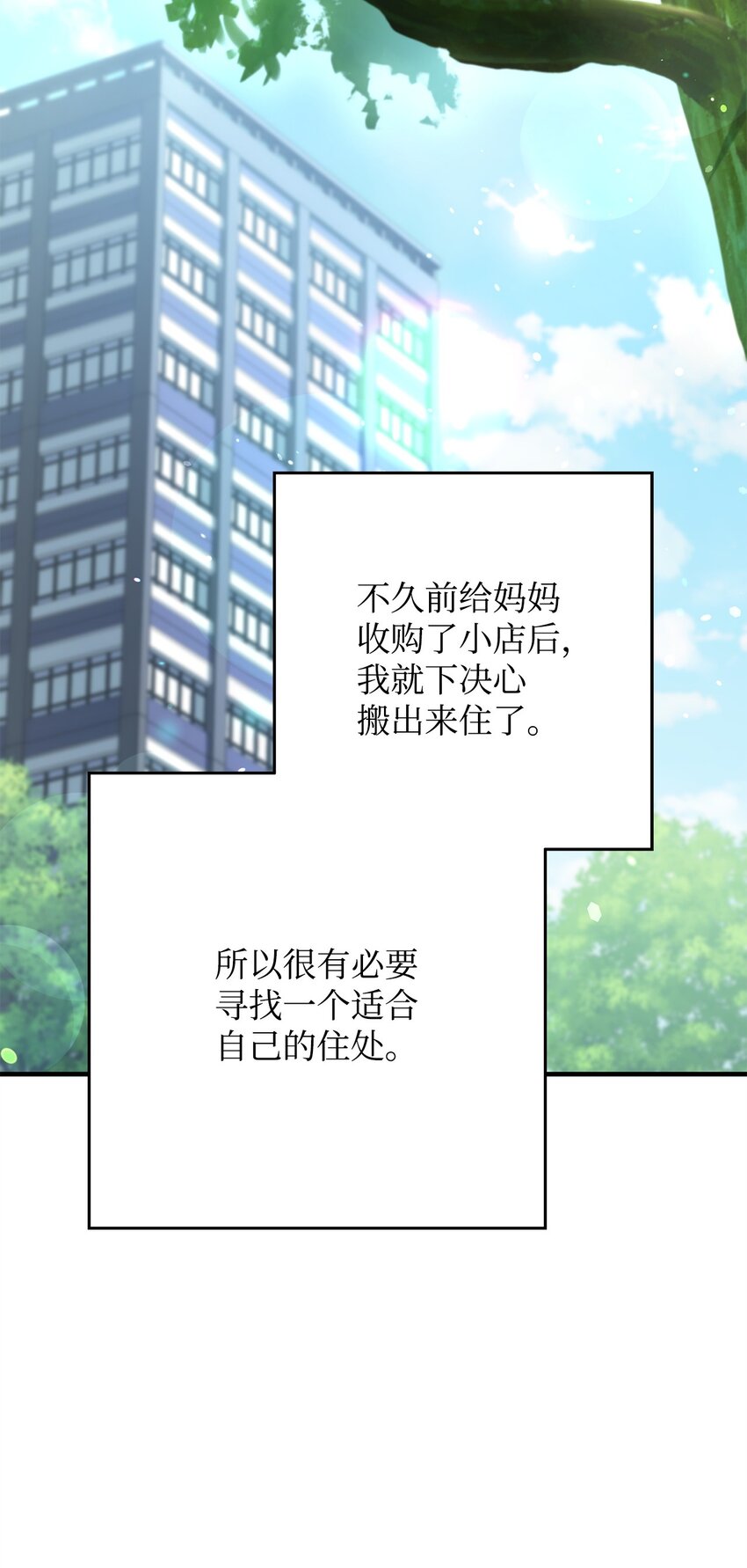 英雄归来漫画,26 第19层1图