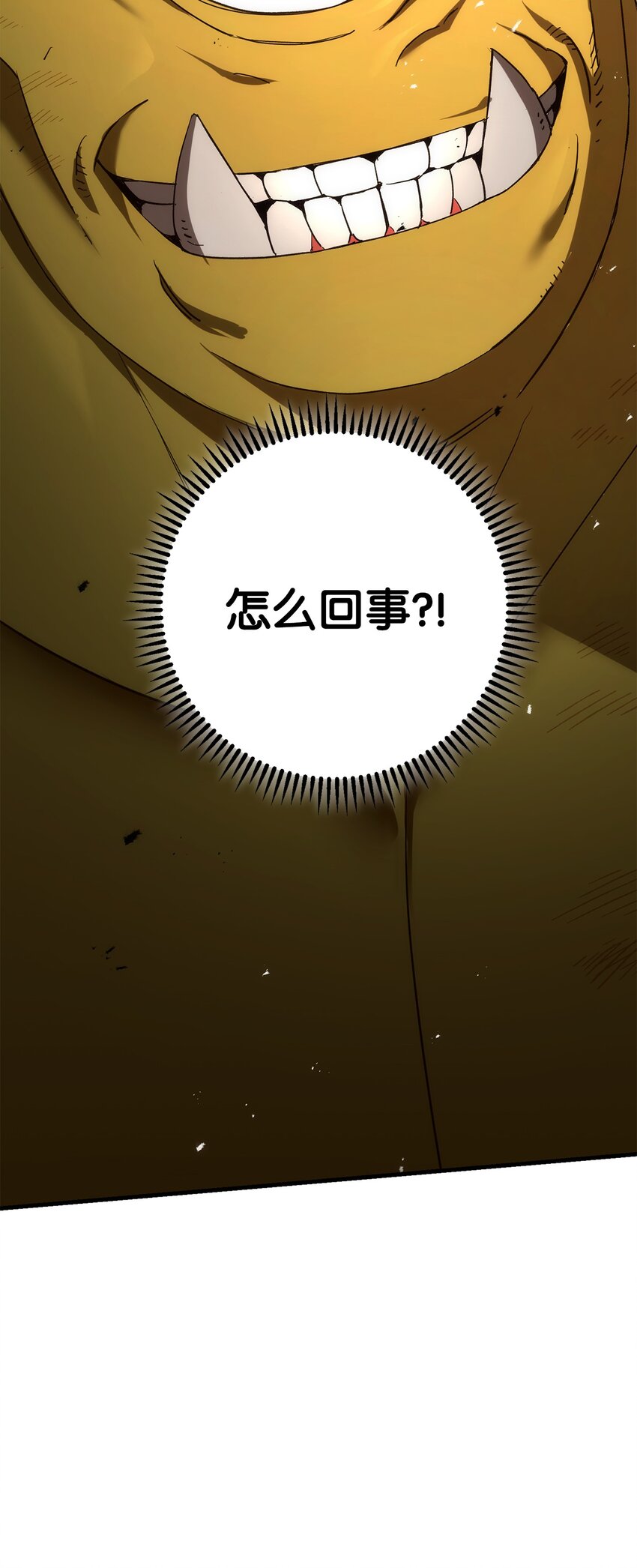 英雄归来漫画,17 C级的实力1图