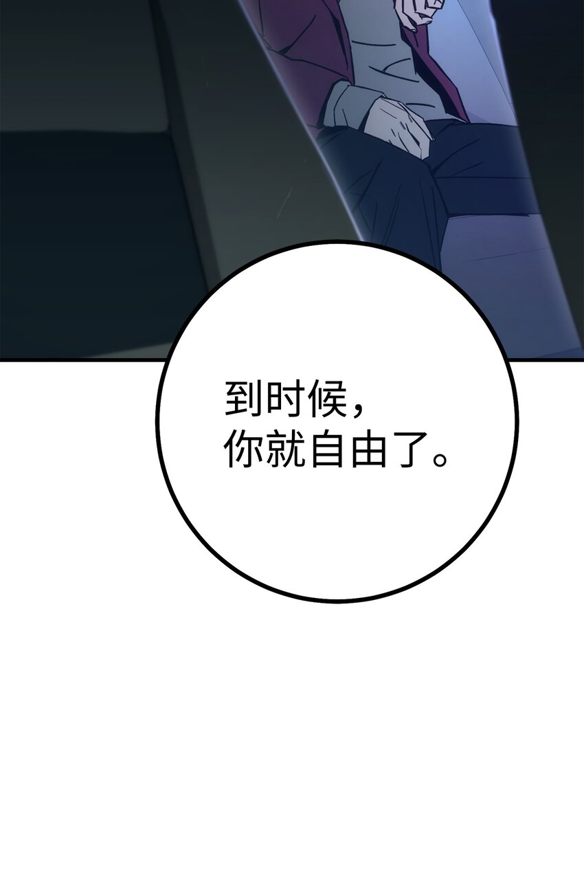 英雄归来漫画,12 定级1图