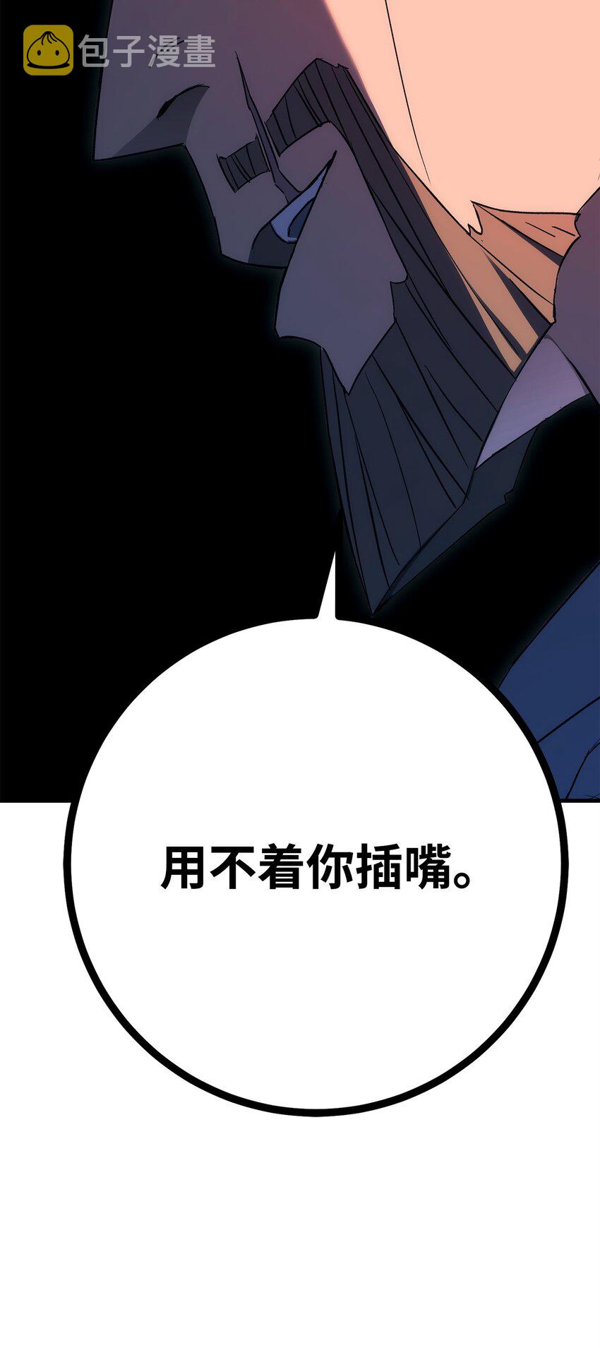英雄归来漫画,14 唬人的名字1图