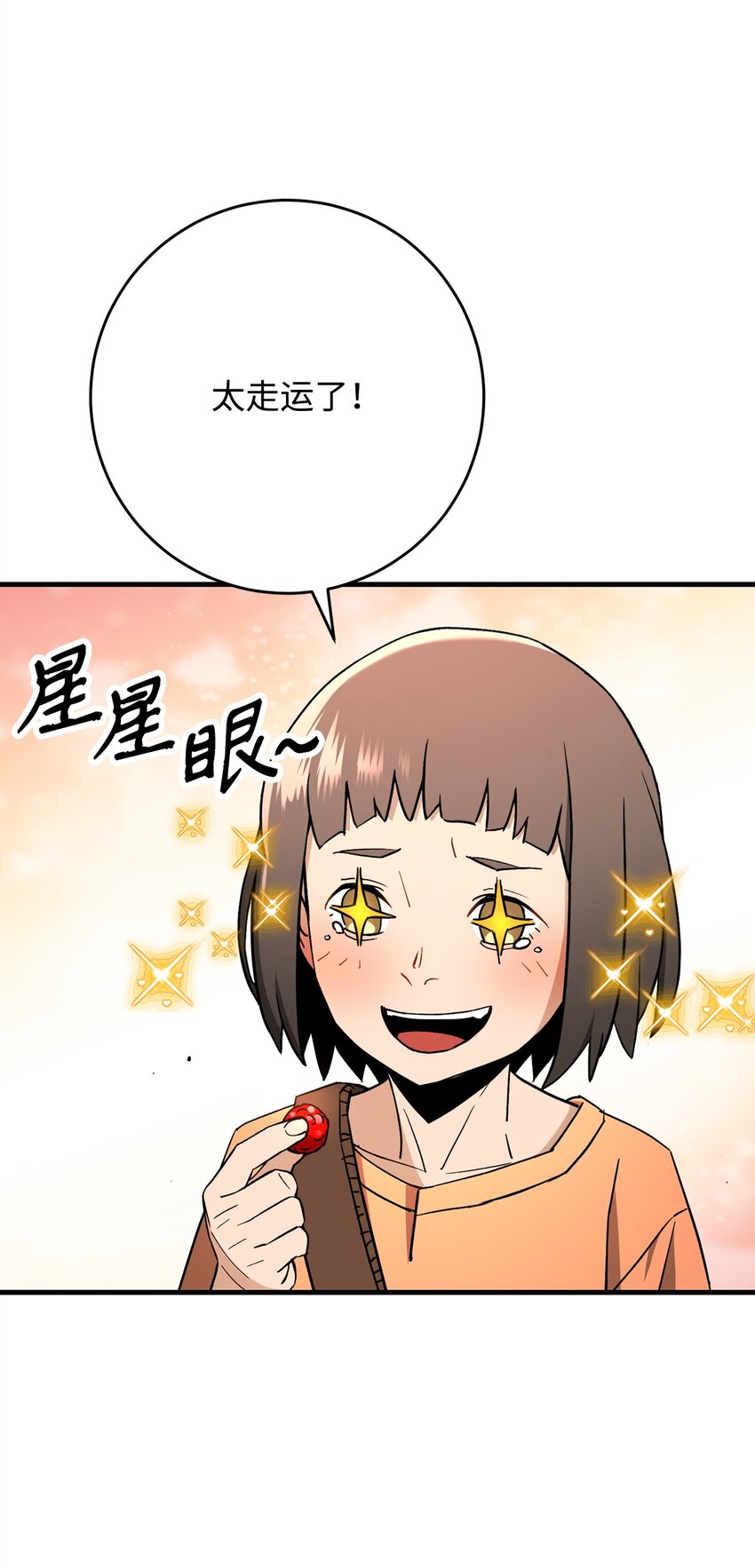 英雄归来漫画,07 奇怪的村子1图