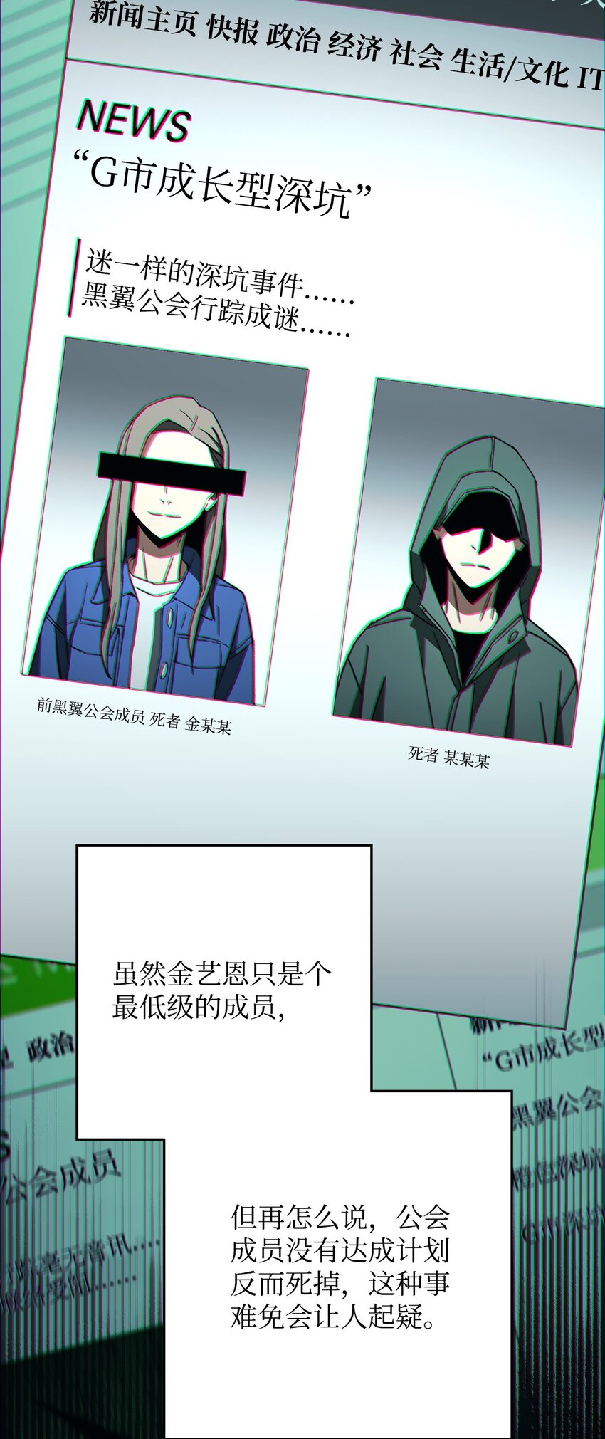 英雄归来漫画,26 第19层1图